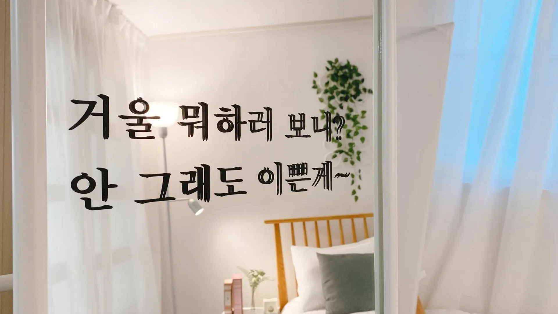 Lägenhet Jamstay In Seoul Nearby Jyp, Jamsil, Lotte World, Kspo Dome